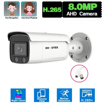 8MP Bullet CCTV Аналоговая Камера 4K Ouside Ai Face Detection Камера Безопасности BNC Цветное Ночное Видение XMEYE Мониторинг AHD Cam H.265 Изображение