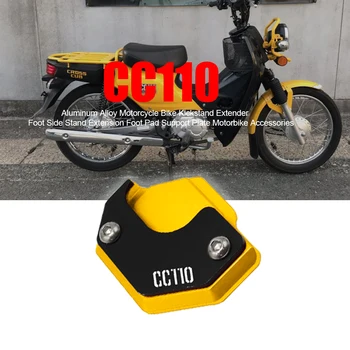 Удлинитель подставки для мотоцикла, боковая подставка, Увеличитель Опорной пластины, накладка для Cross Cub 110 CC110 2018-2022 Изображение