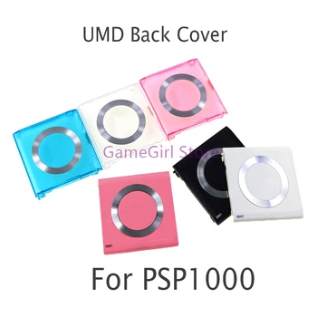 20 штук Высококачественная Крышка задней двери UMD Для замены корпуса игровой консоли PSP1000 PSP 1000, чехол UMD для игровой консоли Изображение