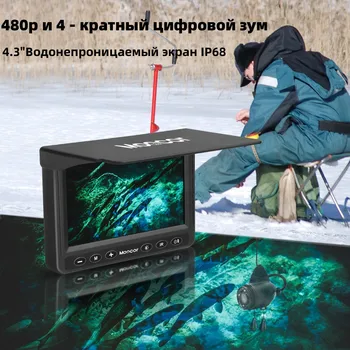MOQCQGR Водонепроницаемая Камера для подводной рыбалки Cemera, 4,3 ЖК-монитор, Видеоискатель для рыбалки, USB-Зарядка ИК и светодиодная камера для подледной рыбалки Изображение