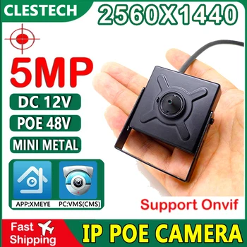 5.0MP Скрытый Объектив 3.7 мм Металлическая Мини IP-камера POE FULL HD Digital H.265 ONVIF Small Home Indoor Face Human Motion Xmeye ICSEE APP Изображение