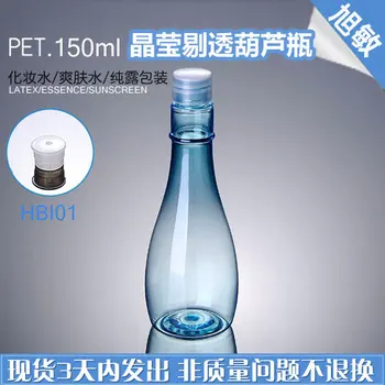 Емкость 30 шт./лот 150 мл Синяя бутылка тыква прозрачная пластиковая упаковка материалы глянцевая крышка запас бутылок для лосьона hydrosol Изображение