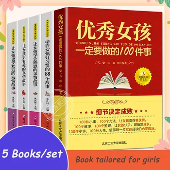 5 книг/комплект, Новая Отличная девочка, Руководство по росту идеальной девочки, Развивающие детские книги для девочек, позитивные развивающие Горячие Изображение